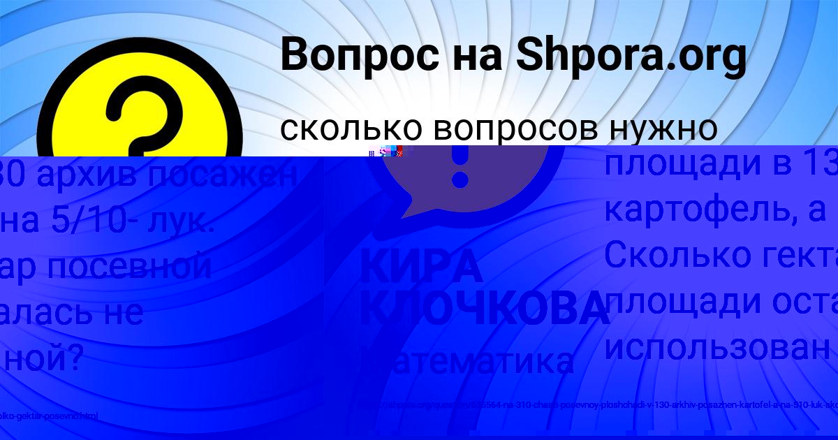 Картинка с текстом вопроса от пользователя Фёдор Медвидь