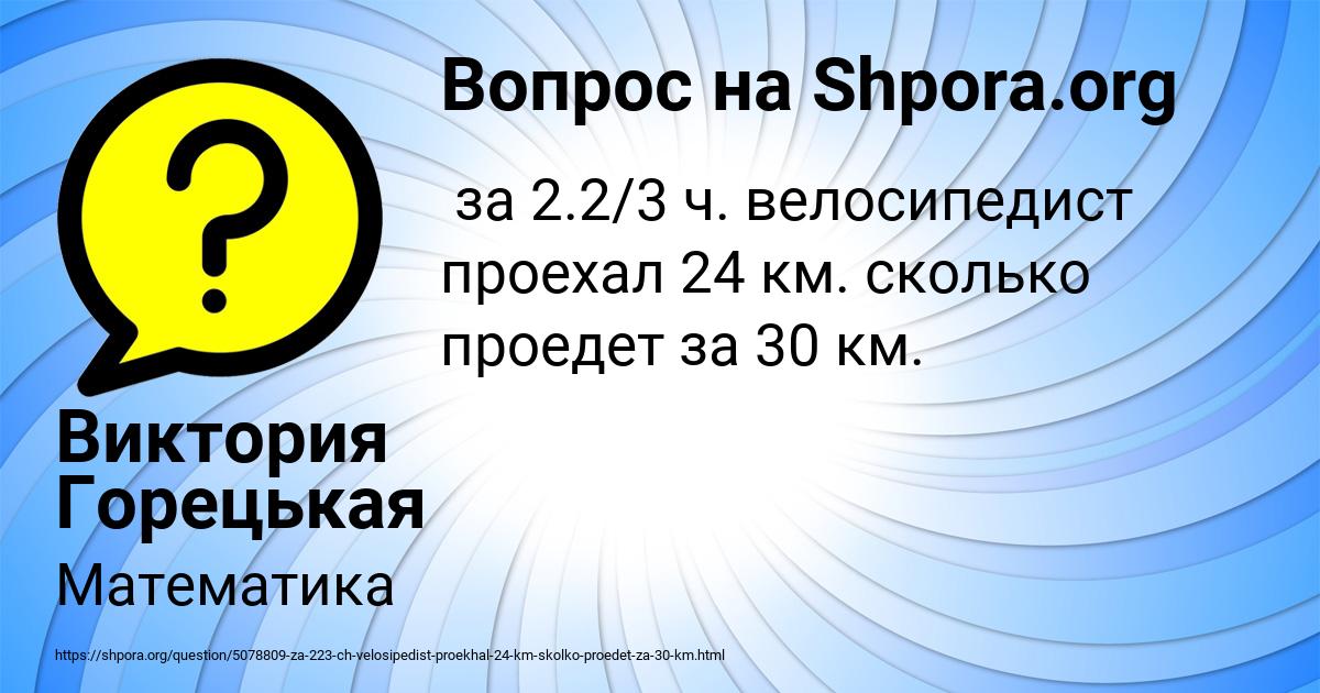 Картинка с текстом вопроса от пользователя Виктория Горецькая