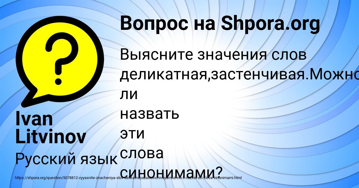 Картинка с текстом вопроса от пользователя Ivan Litvinov