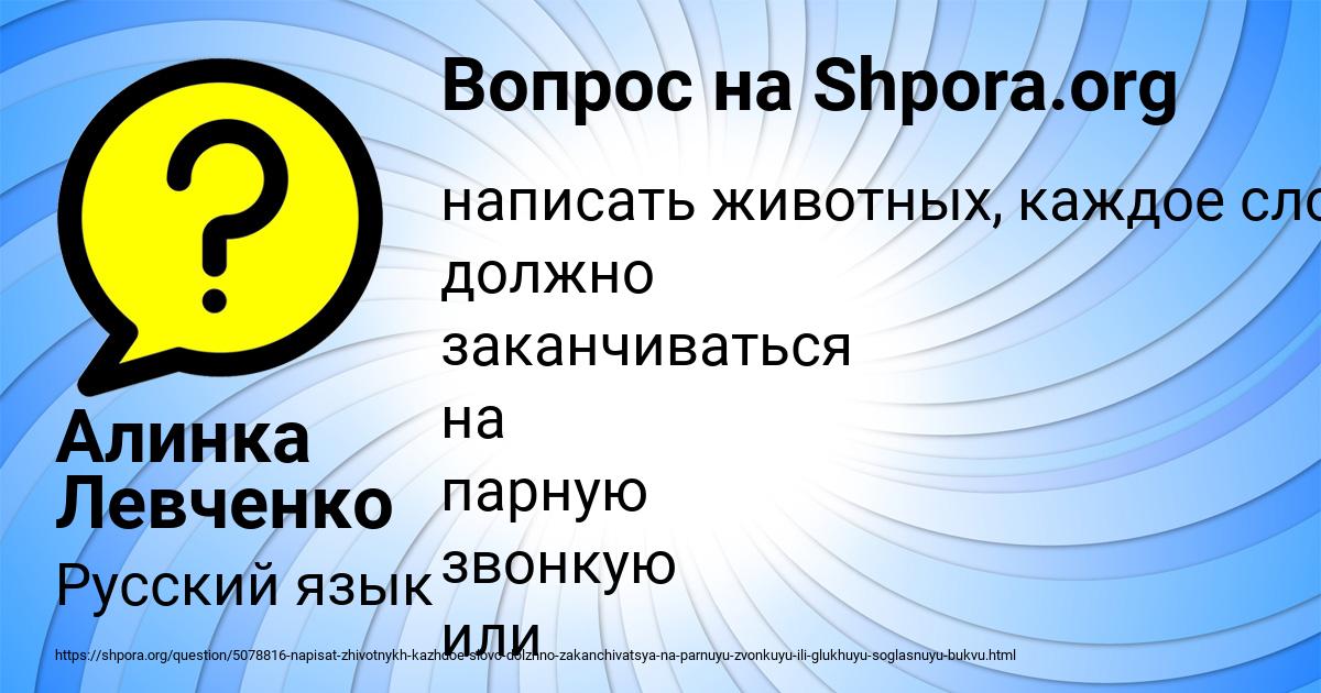 Картинка с текстом вопроса от пользователя Алинка Левченко