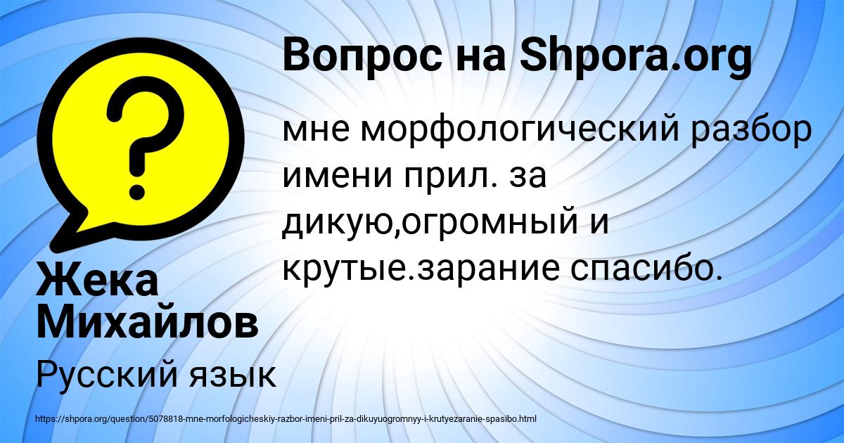 Картинка с текстом вопроса от пользователя Жека Михайлов