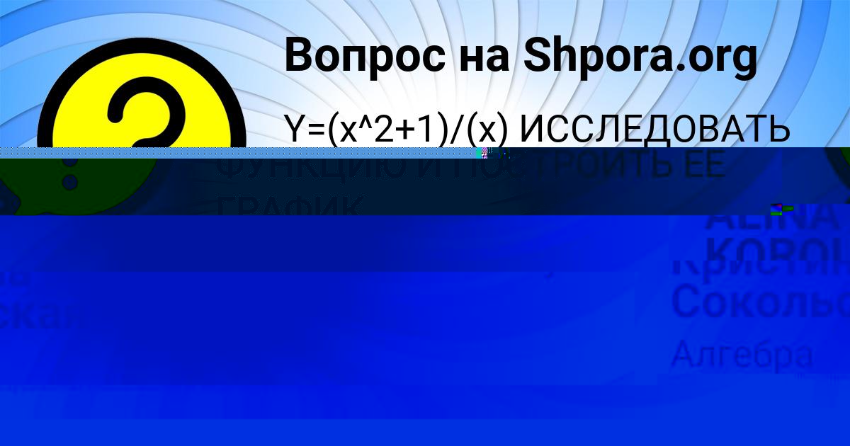 Картинка с текстом вопроса от пользователя ALINA KOROL