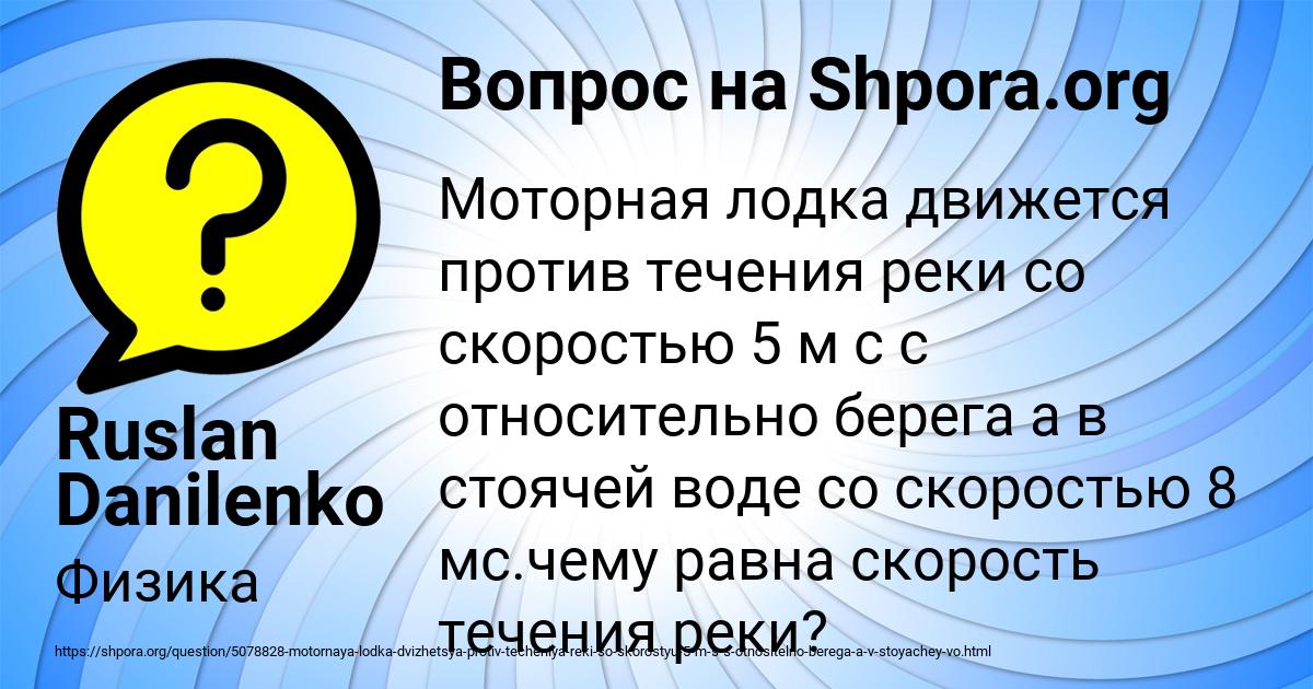 Картинка с текстом вопроса от пользователя Ruslan Danilenko