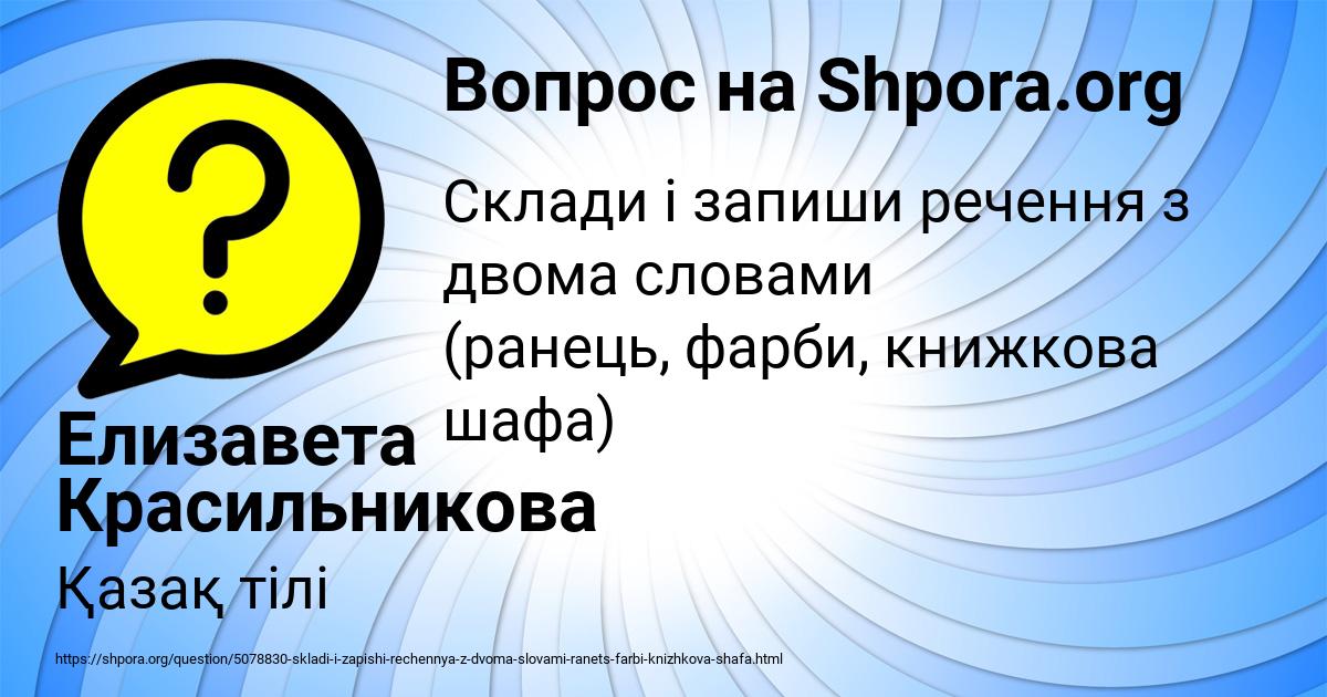Картинка с текстом вопроса от пользователя Елизавета Красильникова