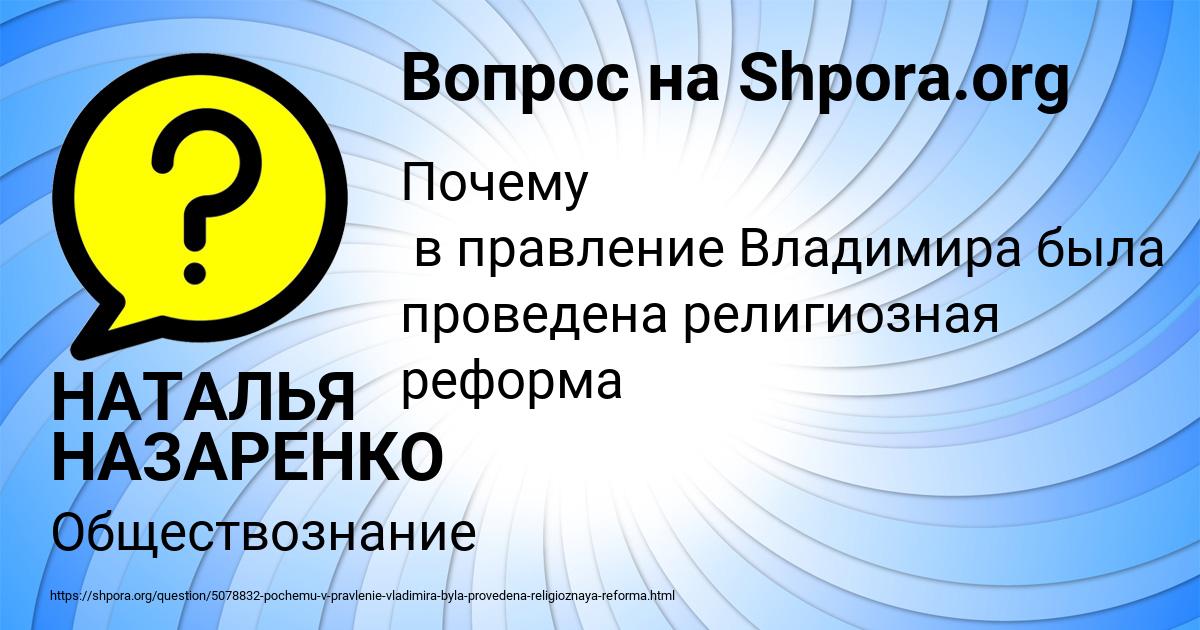 Картинка с текстом вопроса от пользователя НАТАЛЬЯ НАЗАРЕНКО