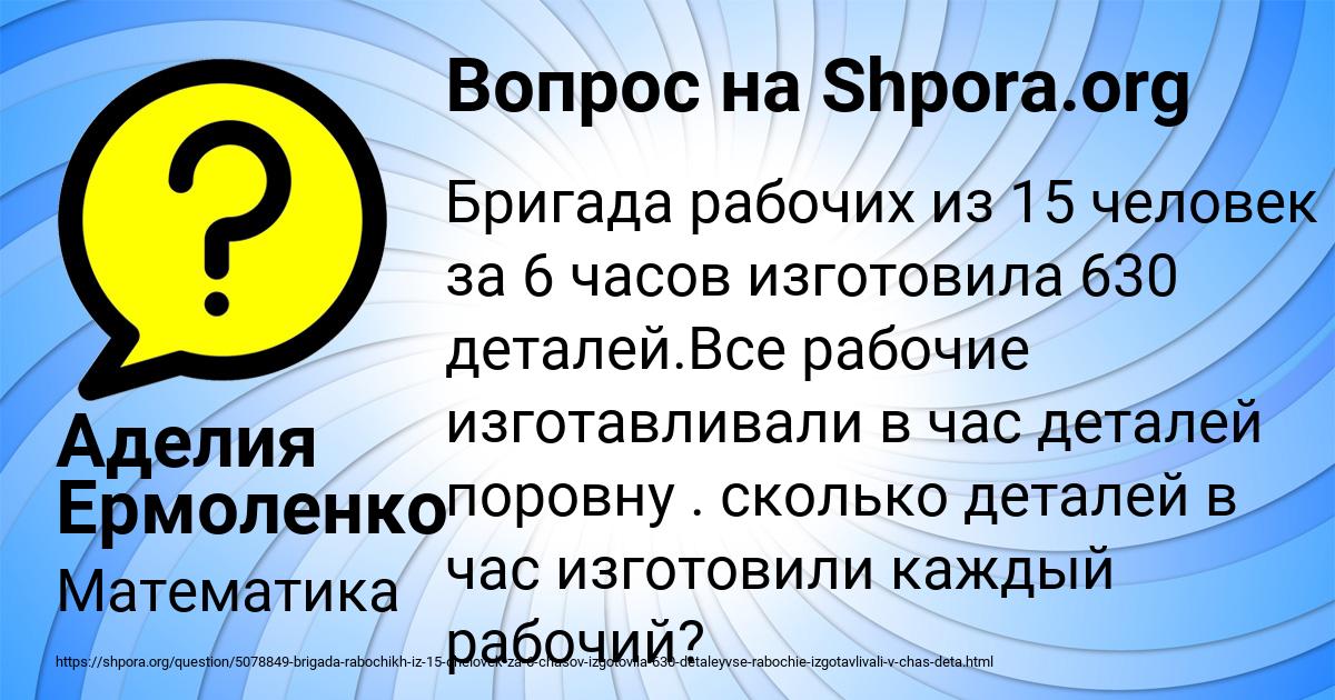 Картинка с текстом вопроса от пользователя Аделия Ермоленко