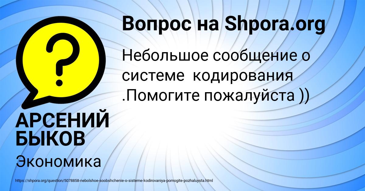 Картинка с текстом вопроса от пользователя АРСЕНИЙ БЫКОВ