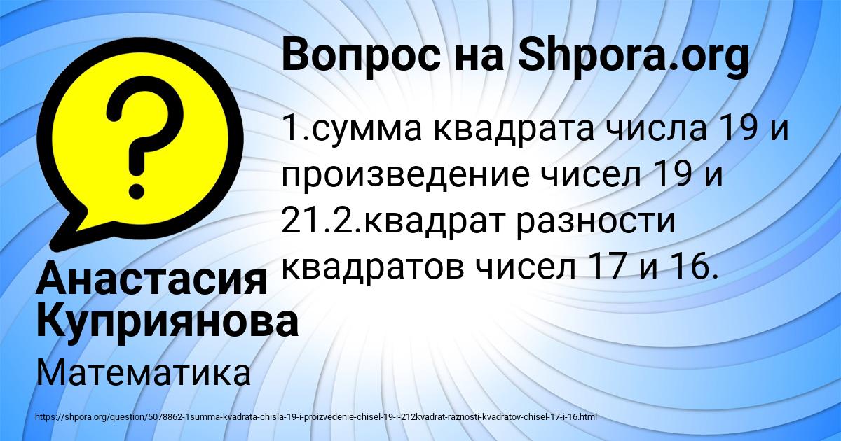 Картинка с текстом вопроса от пользователя Анастасия Куприянова