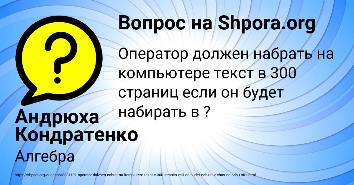 Картинка с текстом вопроса от пользователя Олег Крымский