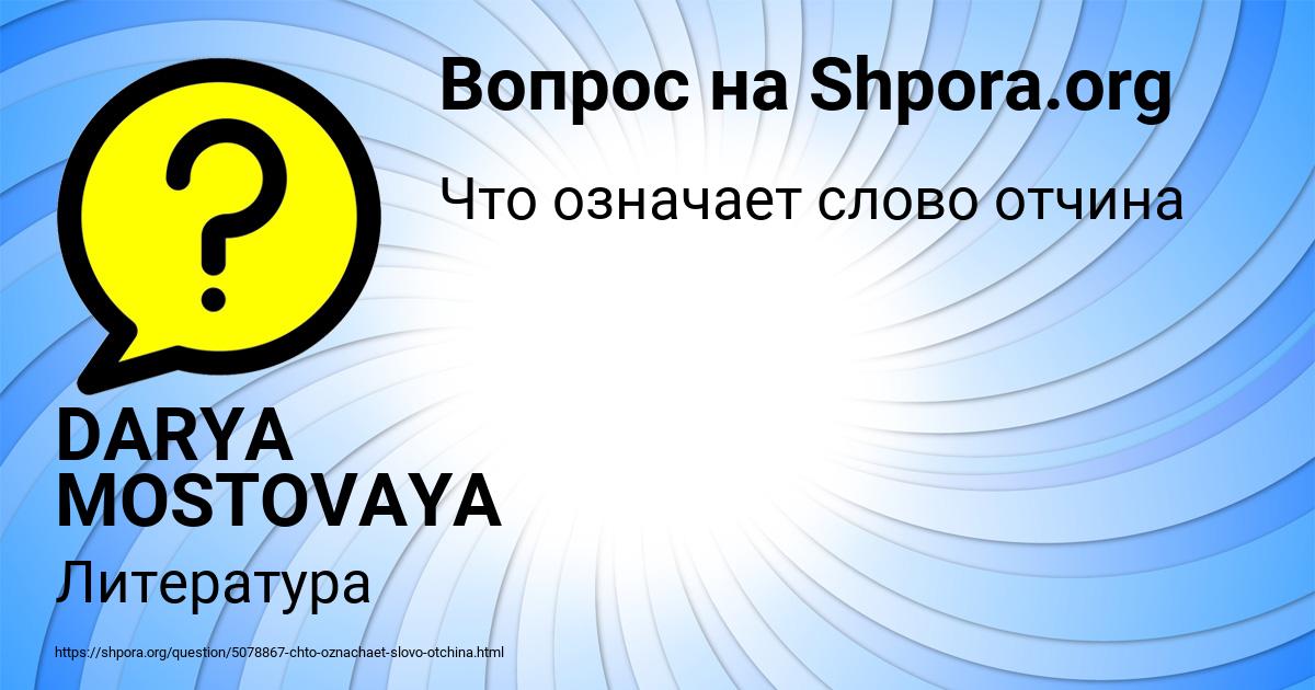 Картинка с текстом вопроса от пользователя DARYA MOSTOVAYA