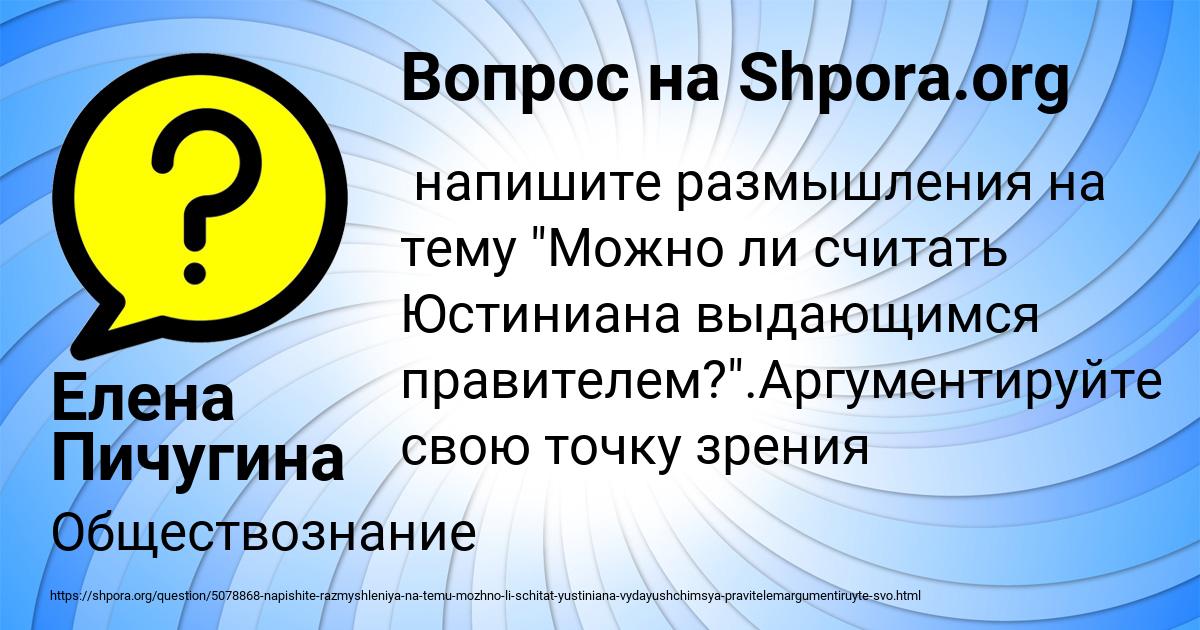Картинка с текстом вопроса от пользователя Елена Пичугина