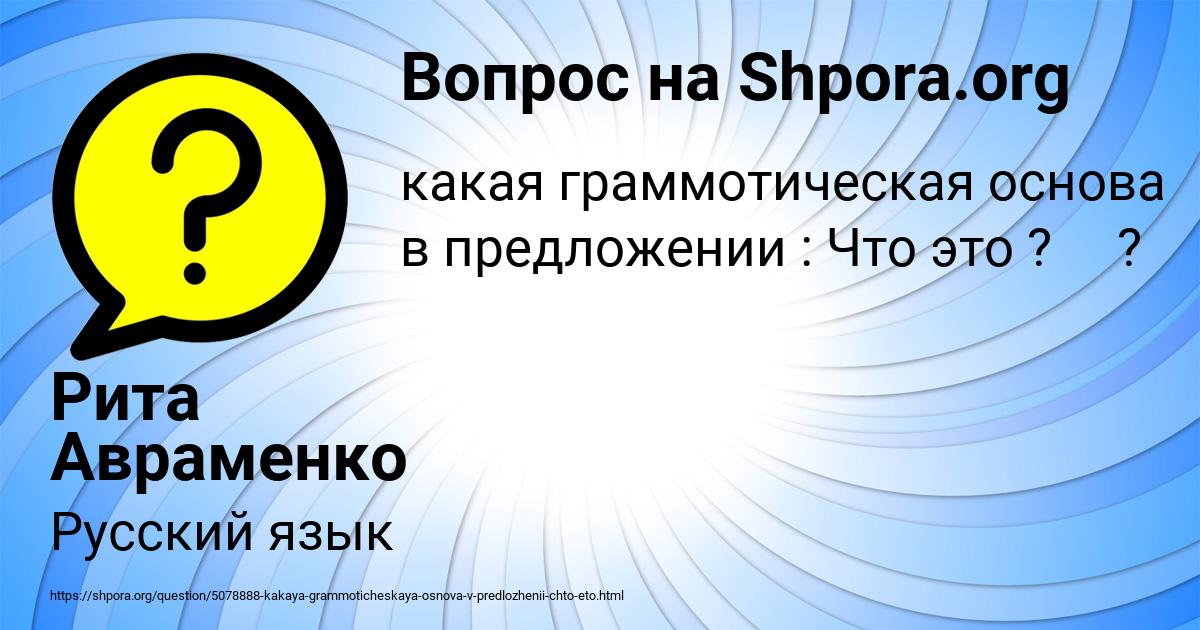 Картинка с текстом вопроса от пользователя Рита Авраменко