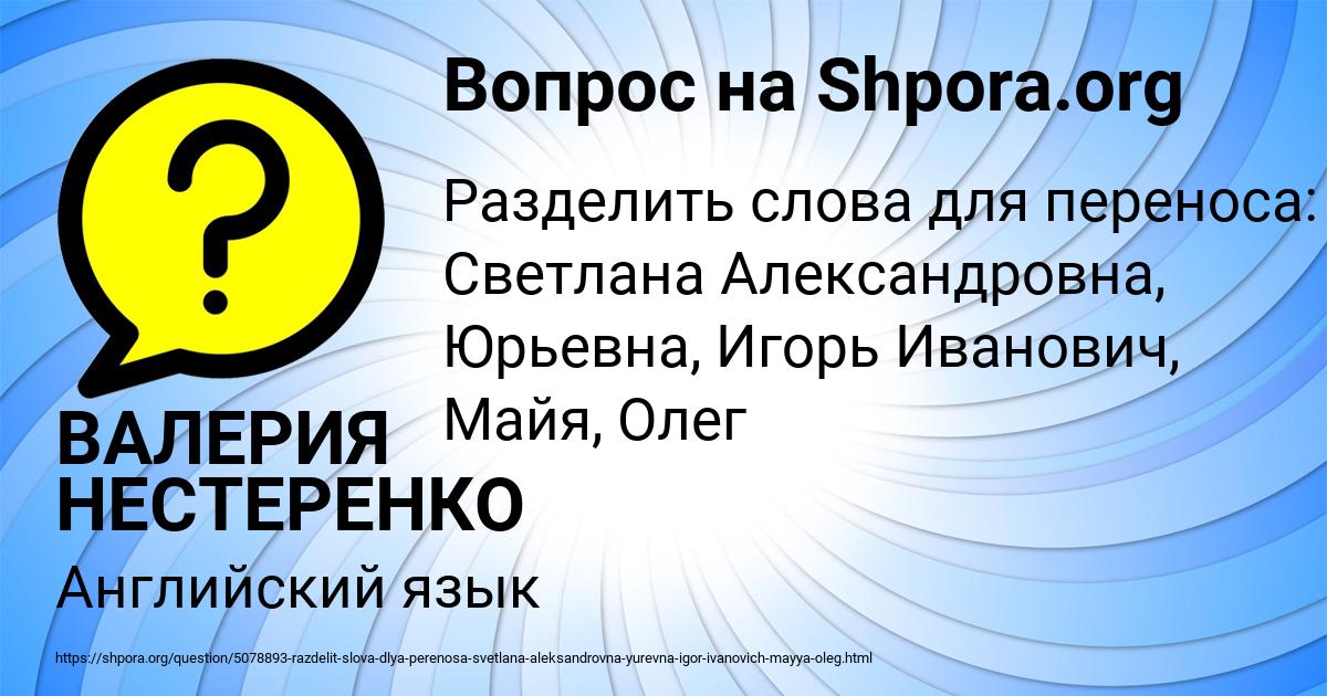Картинка с текстом вопроса от пользователя ВАЛЕРИЯ НЕСТЕРЕНКО