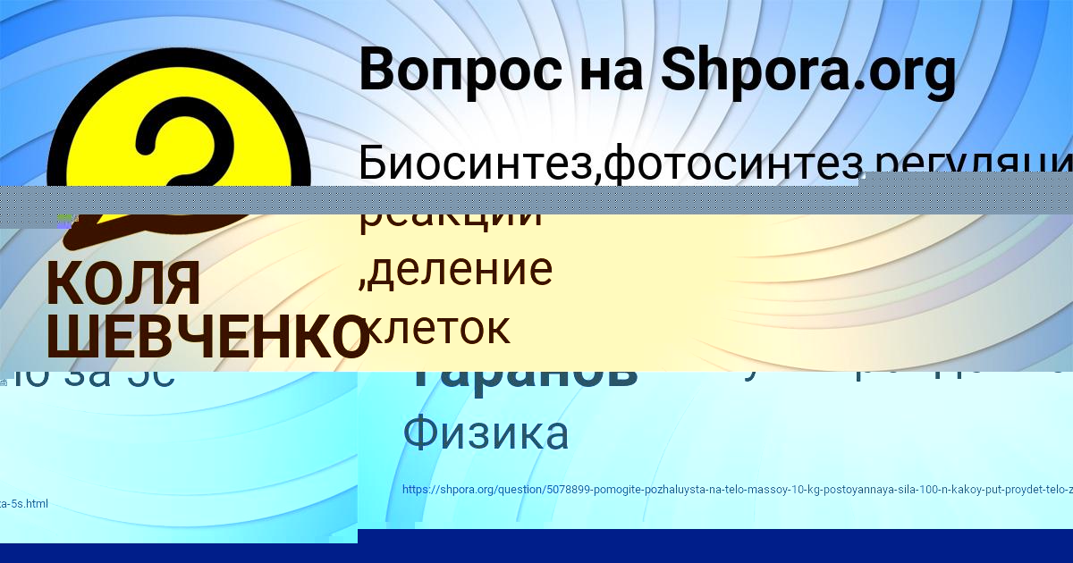 Картинка с текстом вопроса от пользователя Ярик Таранов