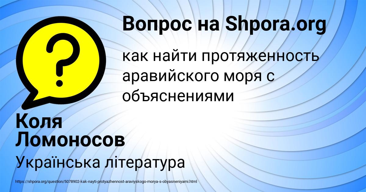 Картинка с текстом вопроса от пользователя Коля Ломоносов