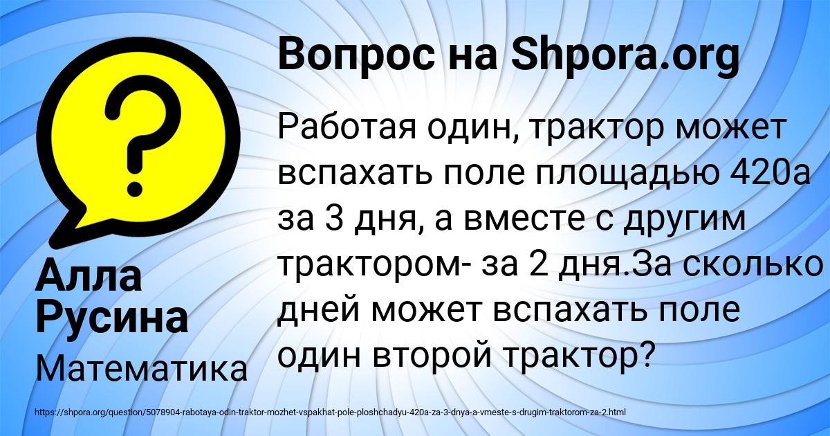 Картинка с текстом вопроса от пользователя Алла Русина