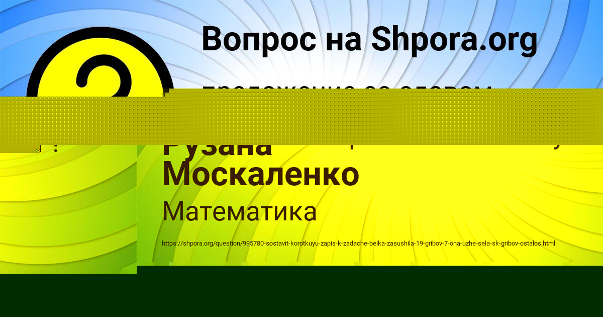 Картинка с текстом вопроса от пользователя Дарина Макитра