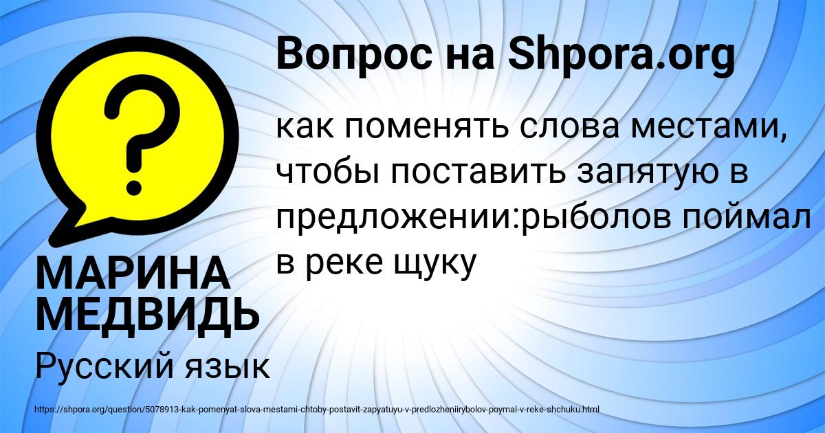 Картинка с текстом вопроса от пользователя МАРИНА МЕДВИДЬ