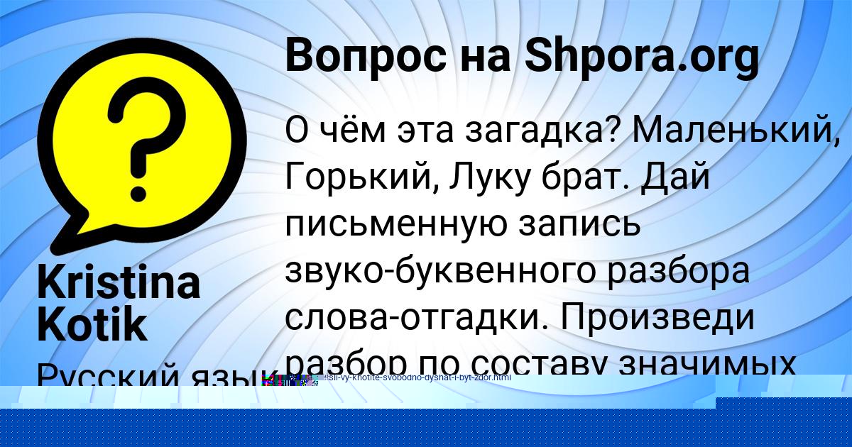 Картинка с текстом вопроса от пользователя ПЁТР БАЗИЛЕВСКИЙ
