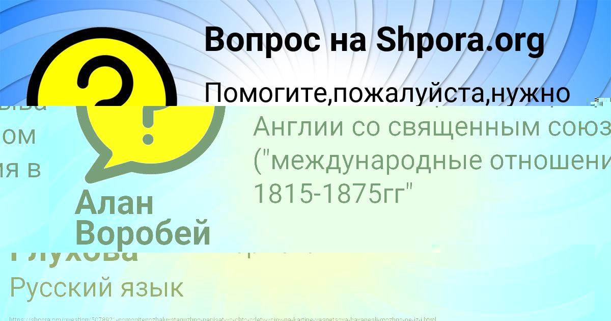 Картинка с текстом вопроса от пользователя Динара Глухова