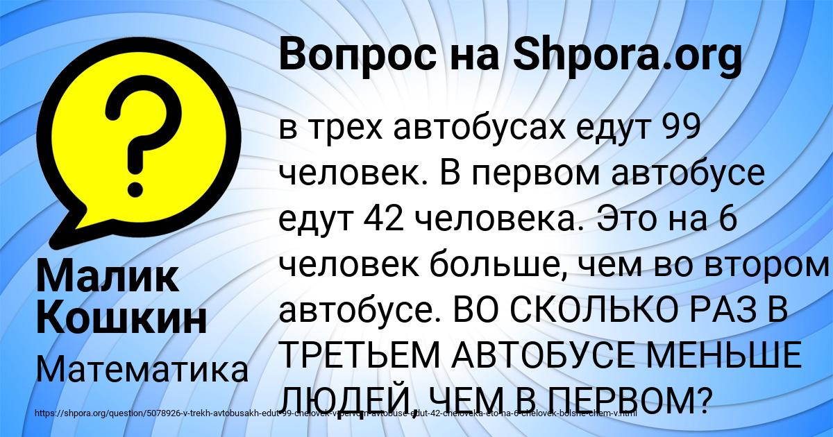 Картинка с текстом вопроса от пользователя Малик Кошкин