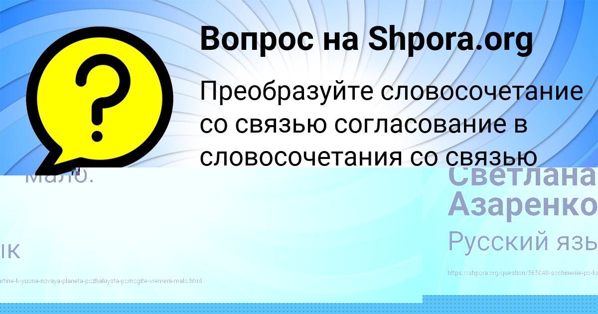 Картинка с текстом вопроса от пользователя Далия Волощук