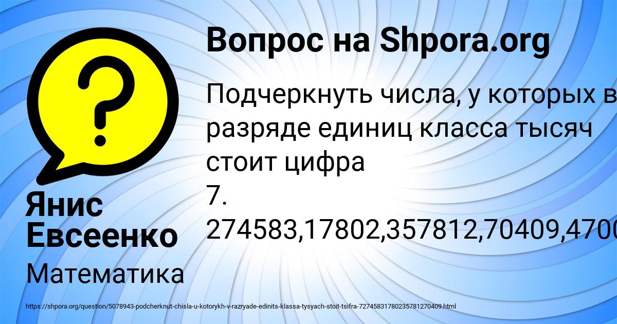 Картинка с текстом вопроса от пользователя Янис Евсеенко