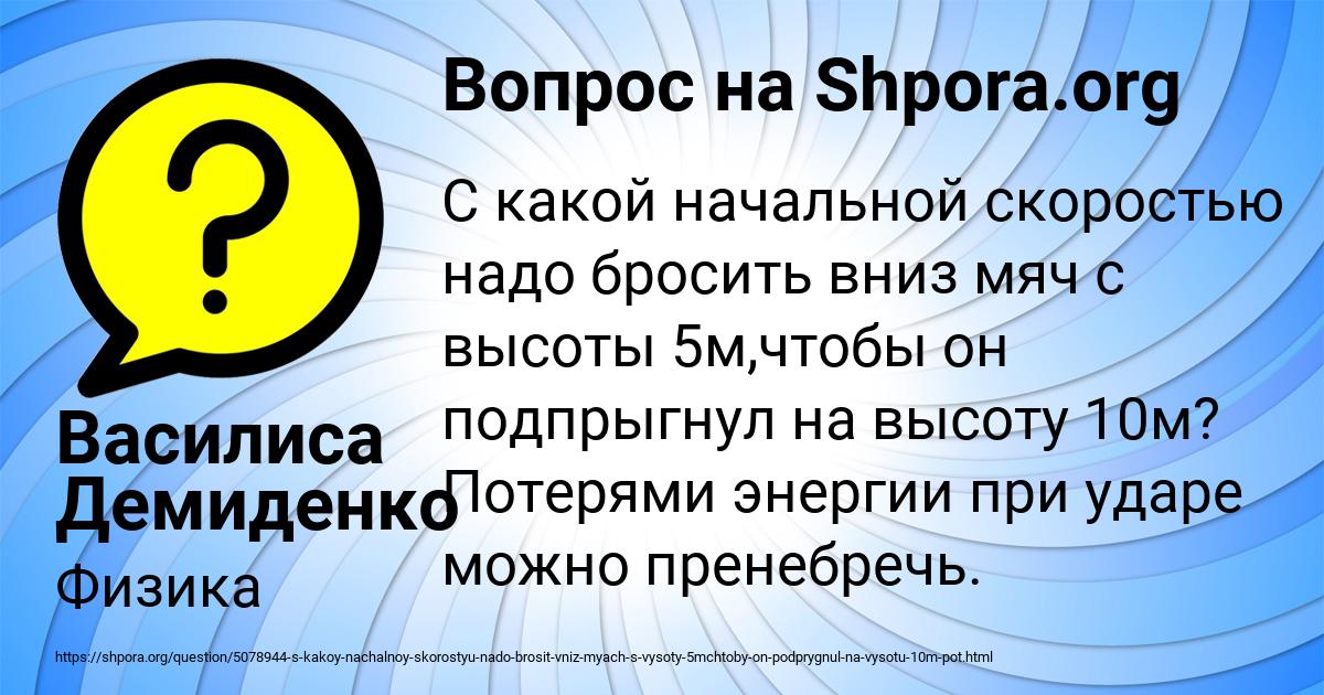 Картинка с текстом вопроса от пользователя Василиса Демиденко