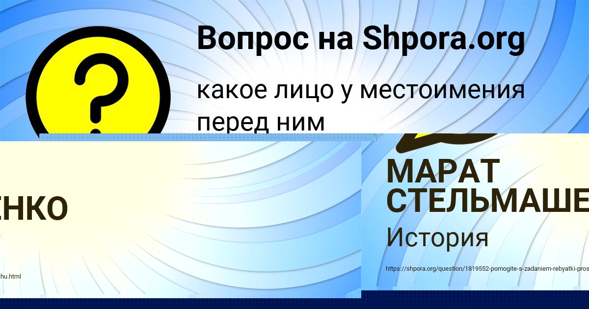 Картинка с текстом вопроса от пользователя SVETLANA PROHORENKO