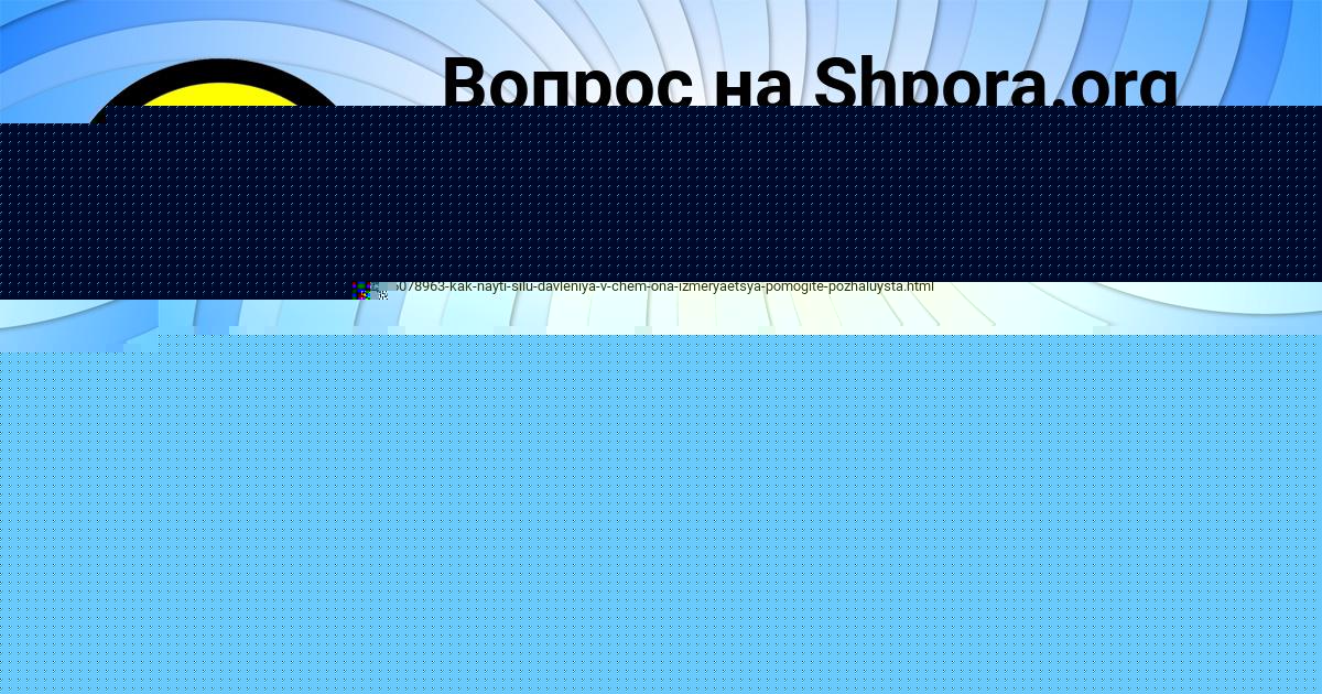 Картинка с текстом вопроса от пользователя Афина Волощук