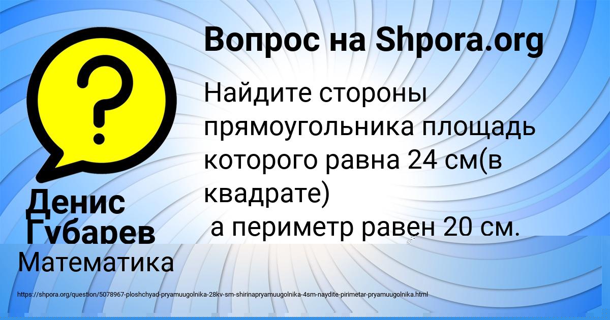 Картинка с текстом вопроса от пользователя Саида Войтенко