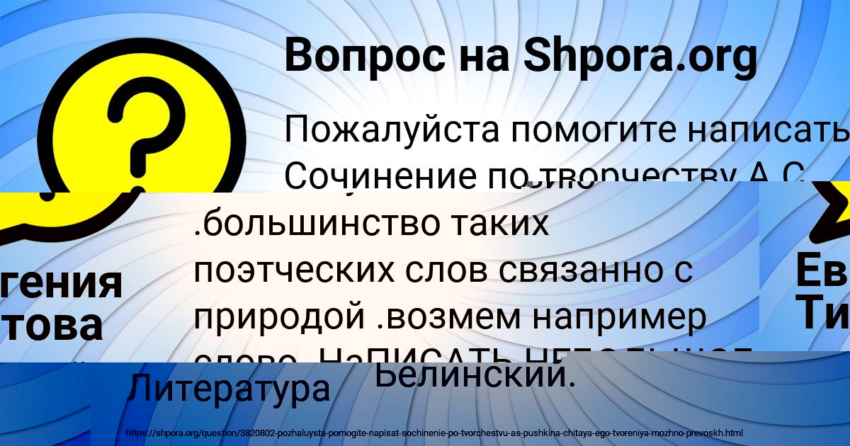 Картинка с текстом вопроса от пользователя Евгения Титова