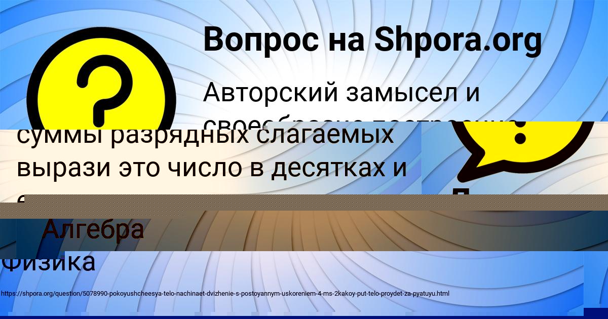 Картинка с текстом вопроса от пользователя Митя Смоляр