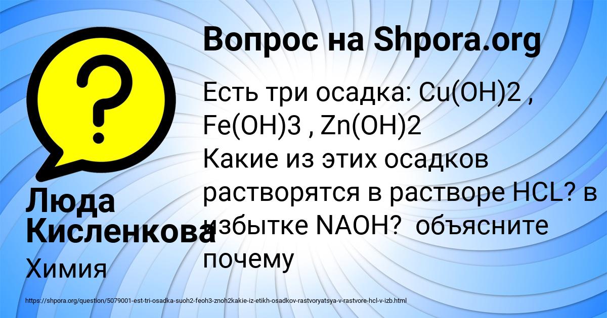 Картинка с текстом вопроса от пользователя Люда Кисленкова