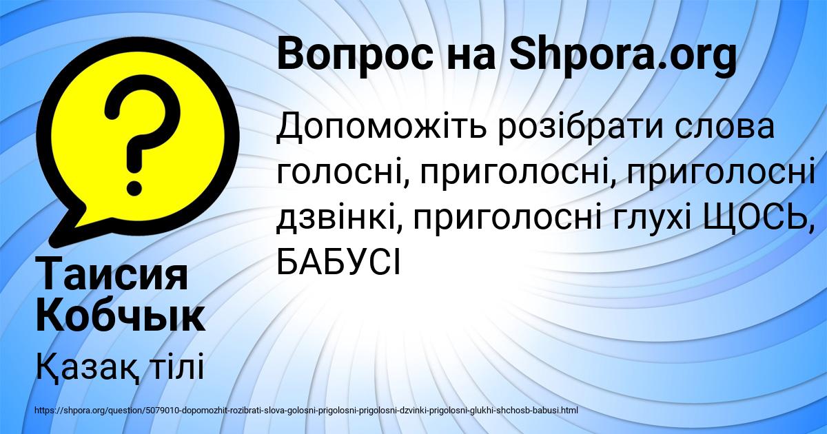 Картинка с текстом вопроса от пользователя Таисия Кобчык