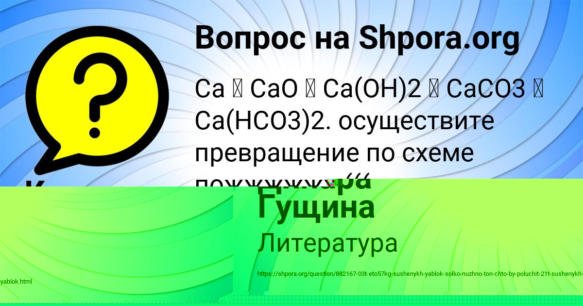 Картинка с текстом вопроса от пользователя Кристина Парамонова
