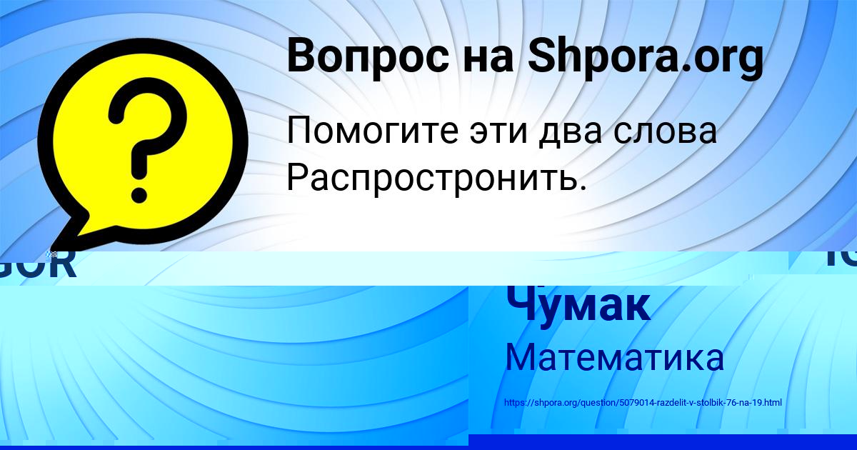 Картинка с текстом вопроса от пользователя Кристина Чумак