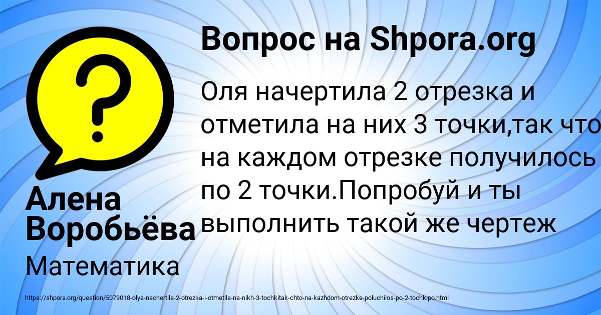 Картинка с текстом вопроса от пользователя Алена Воробьёва