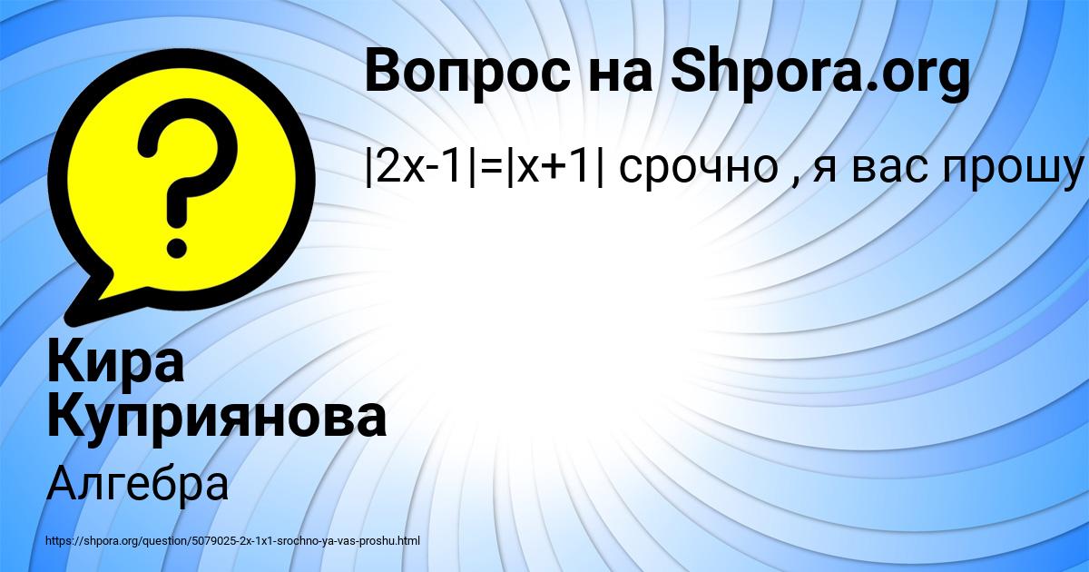 Картинка с текстом вопроса от пользователя Кира Куприянова