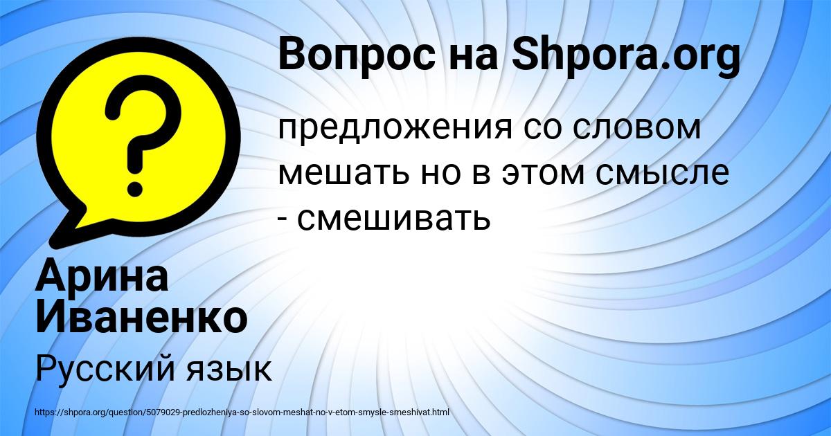 Картинка с текстом вопроса от пользователя Арина Иваненко
