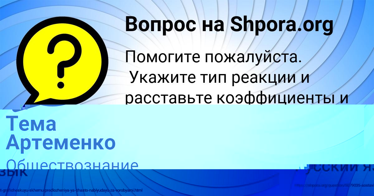 Картинка с текстом вопроса от пользователя Диляра Антоненко