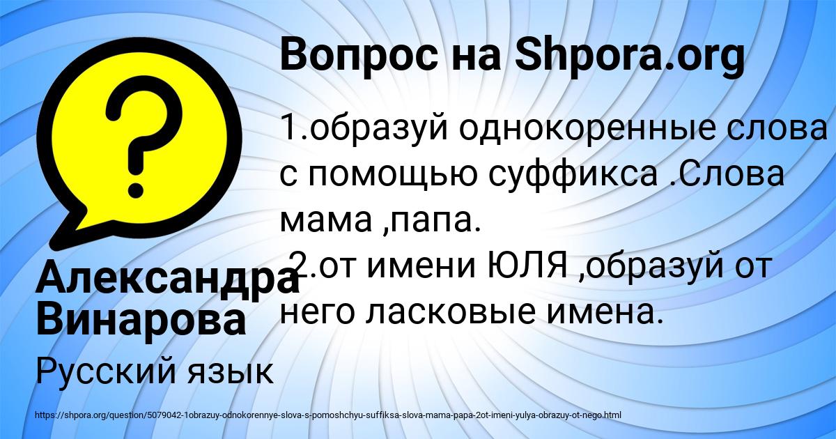 Картинка с текстом вопроса от пользователя Александра Винарова