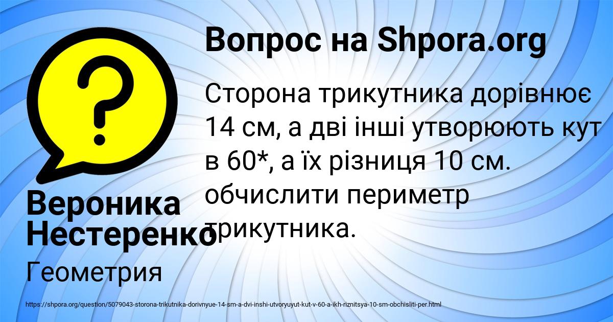 Картинка с текстом вопроса от пользователя Вероника Нестеренко