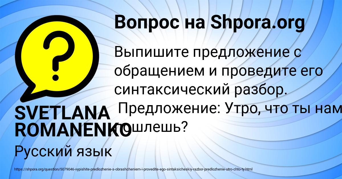Картинка с текстом вопроса от пользователя SVETLANA ROMANENKO