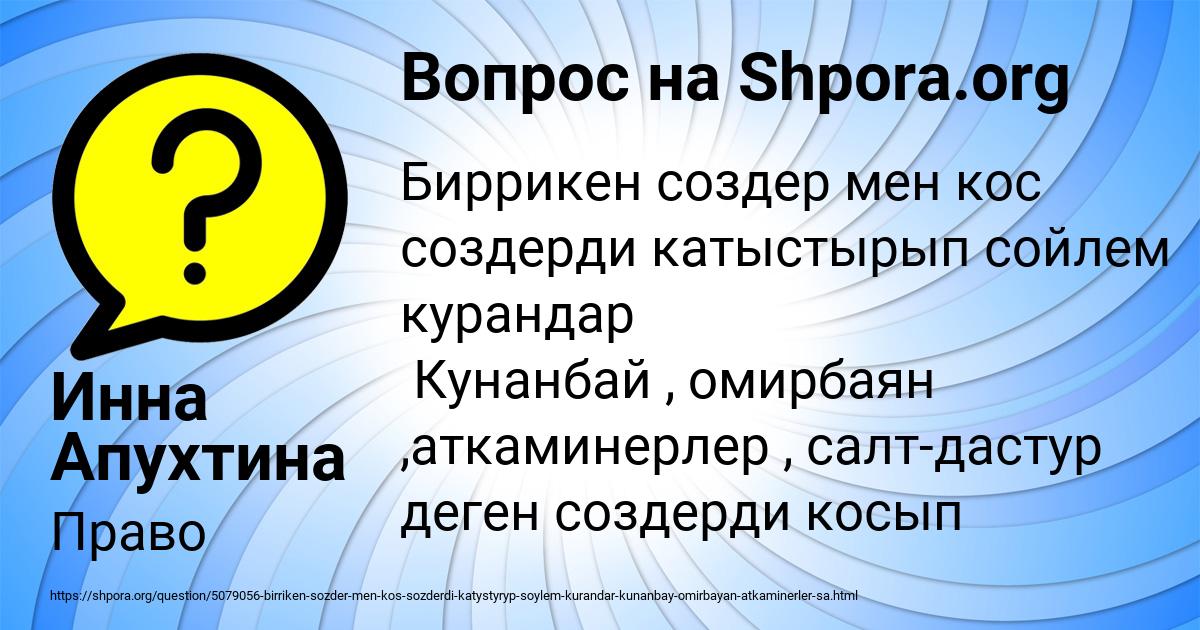 Картинка с текстом вопроса от пользователя Инна Апухтина
