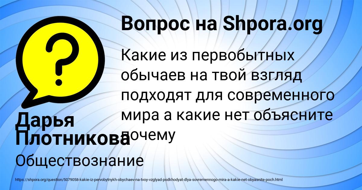 Картинка с текстом вопроса от пользователя Дарья Плотникова