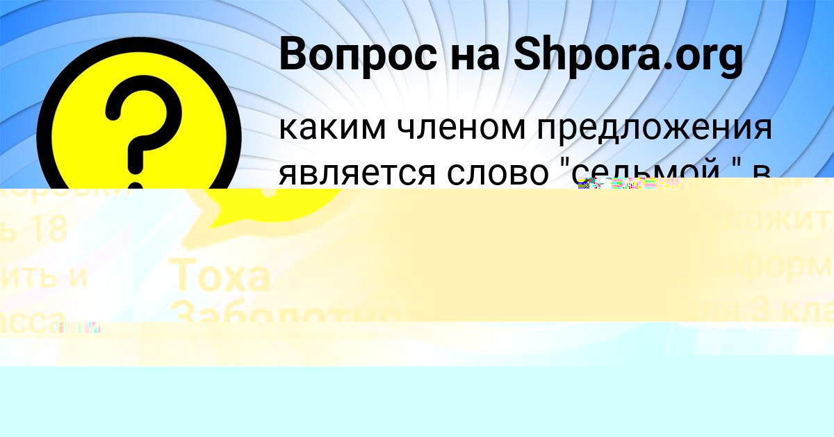 Картинка с текстом вопроса от пользователя MILADA POTAPENKO