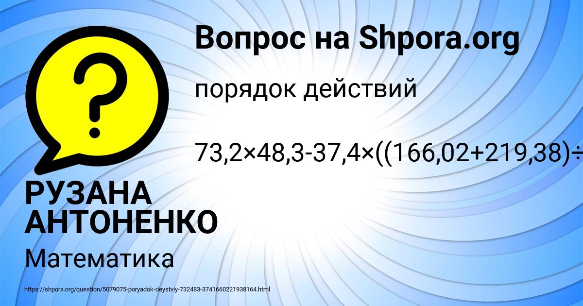 Картинка с текстом вопроса от пользователя РУЗАНА АНТОНЕНКО