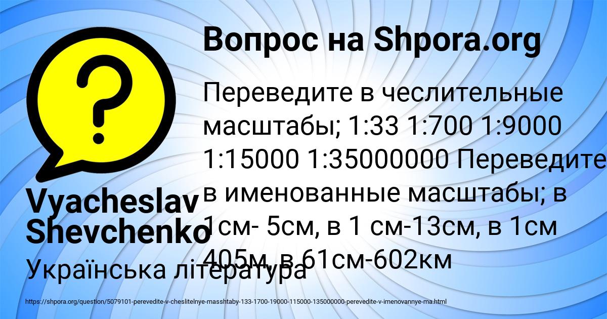 Картинка с текстом вопроса от пользователя Vyacheslav Shevchenko