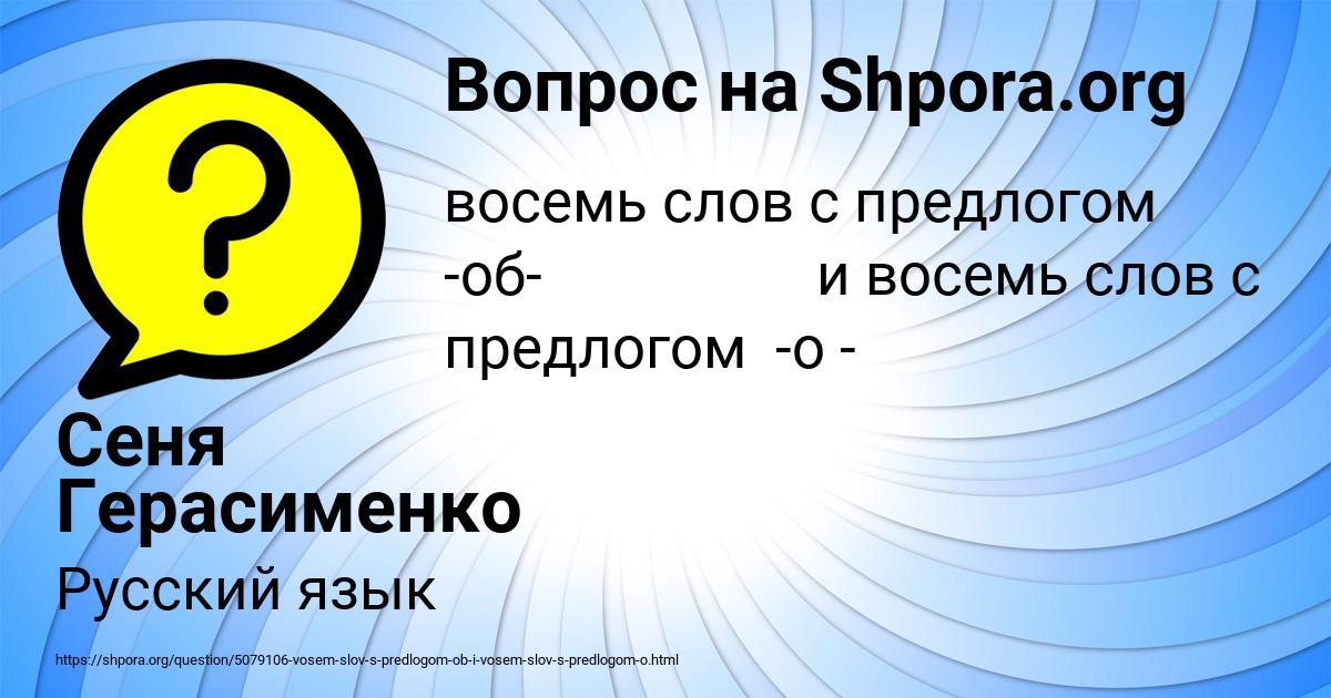 Картинка с текстом вопроса от пользователя Сеня Герасименко